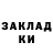БУТИРАТ жидкий экстази kuszynier