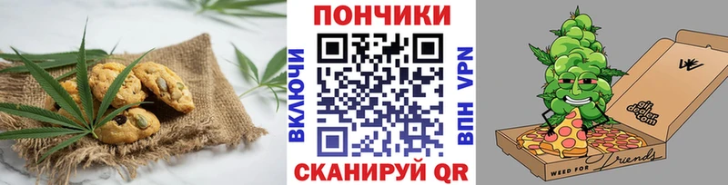 Еда ТГК конопля Купить где Уфа