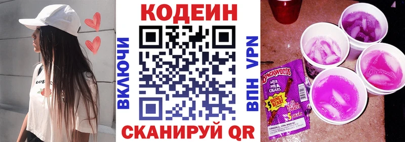 Кодеиновый сироп Lean Purple Drank  Купить закладки  Уфа 