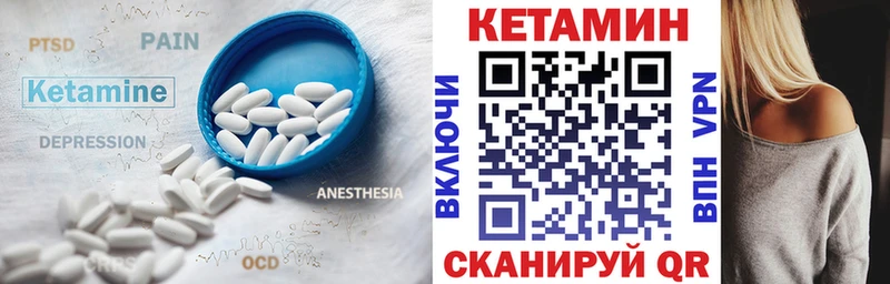 Кетамин VHQ Уфа