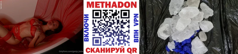 Купить где  Уфа  МЕТАДОН methadone 