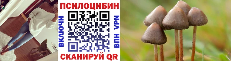 Галлюциногенные грибы мухоморы  Купить  Уфа 